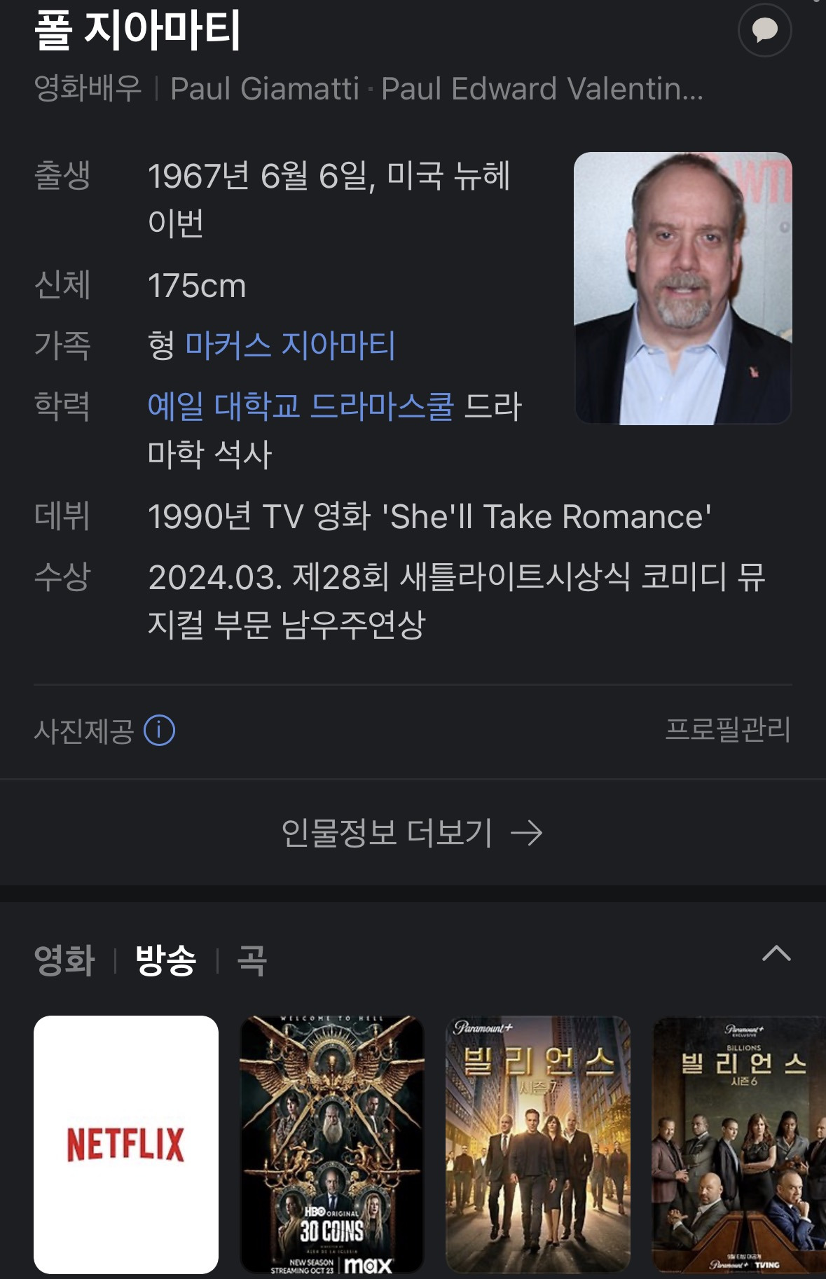 아카데미-상-받고-인앤아웃-버거-먹는-게-전통이라는-할리우드-6-이미지