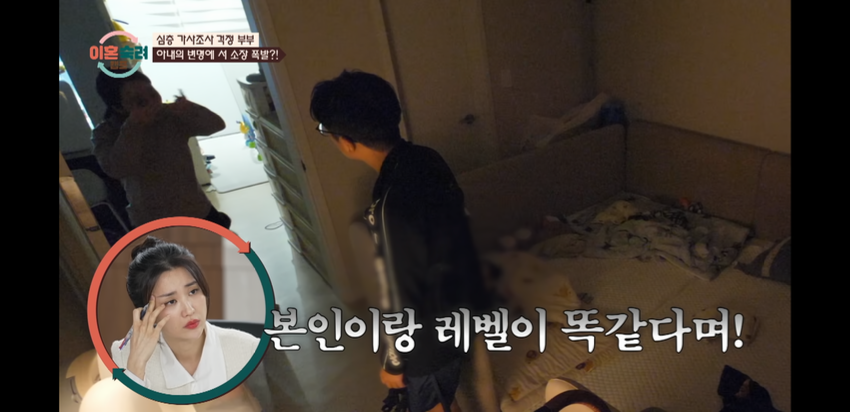 이혼기념-끌올하는-걱정부부-43-이미지