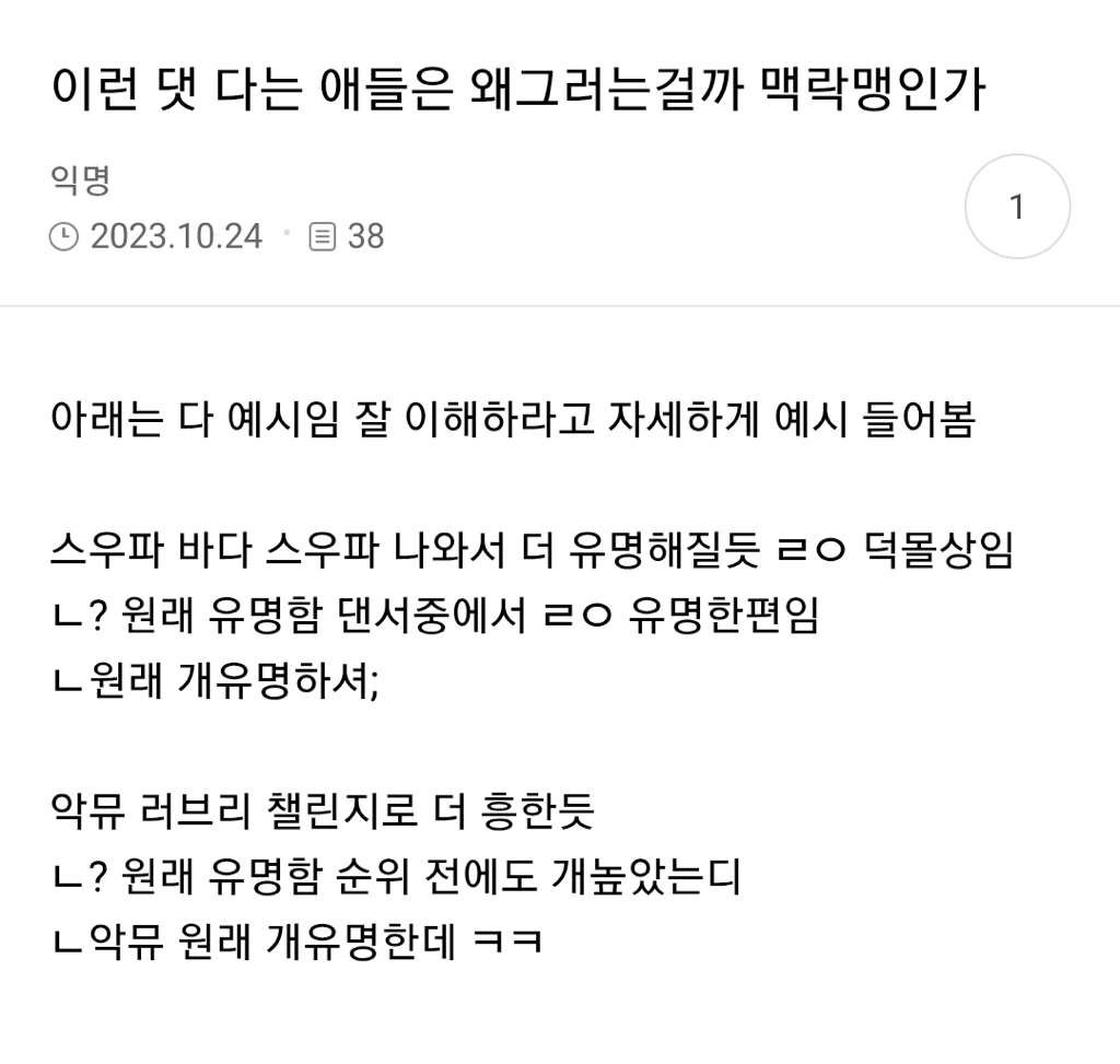 커뮤-댓글-특이라는데-창억떡에도-이러는-사람-있을거같음-0-이미지