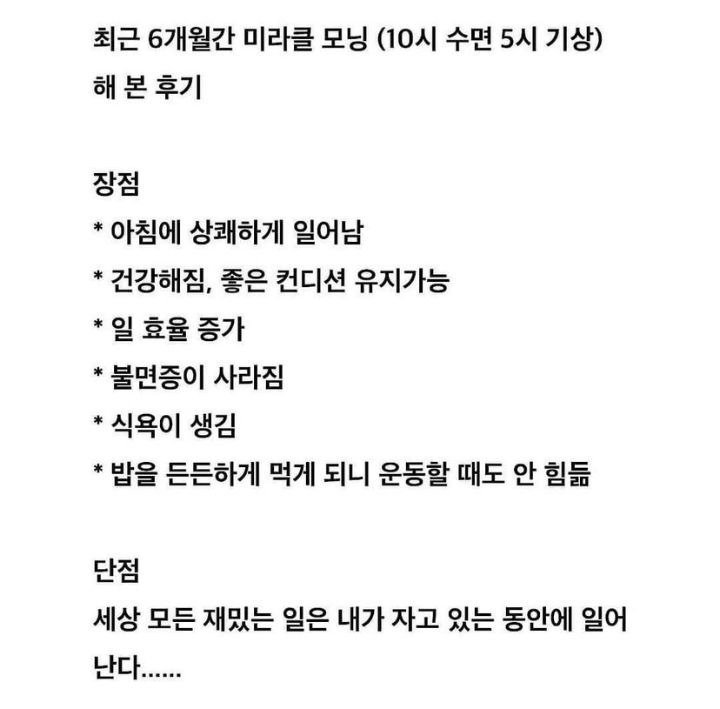 10시-수면-5시-기상-해본-후기-1-이미지