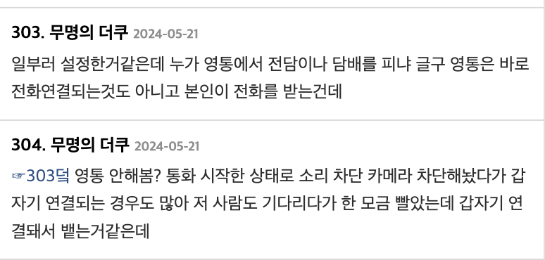 전자담배-피다가-영통팬싸-연결된-팬..x-1-이미지