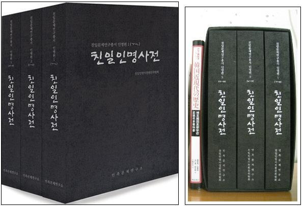 찐중-찐만-등재된-친일인명사건-두께-1-이미지