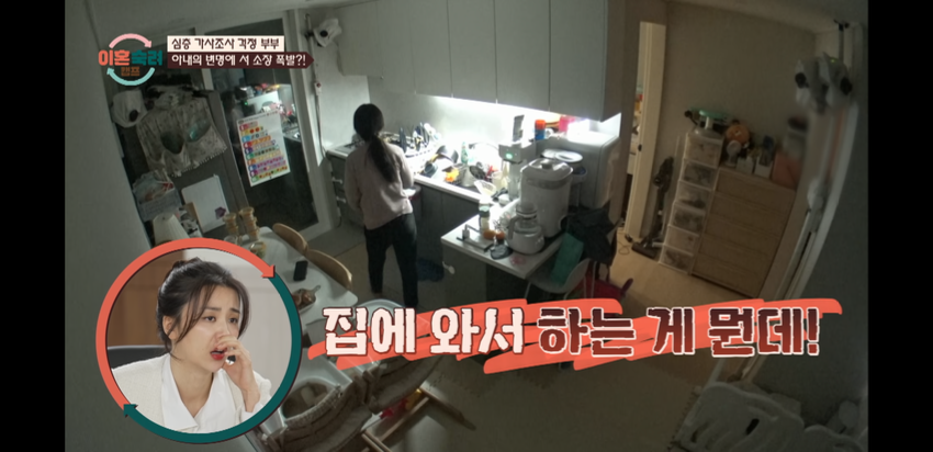 이혼기념-끌올하는-걱정부부-50-이미지