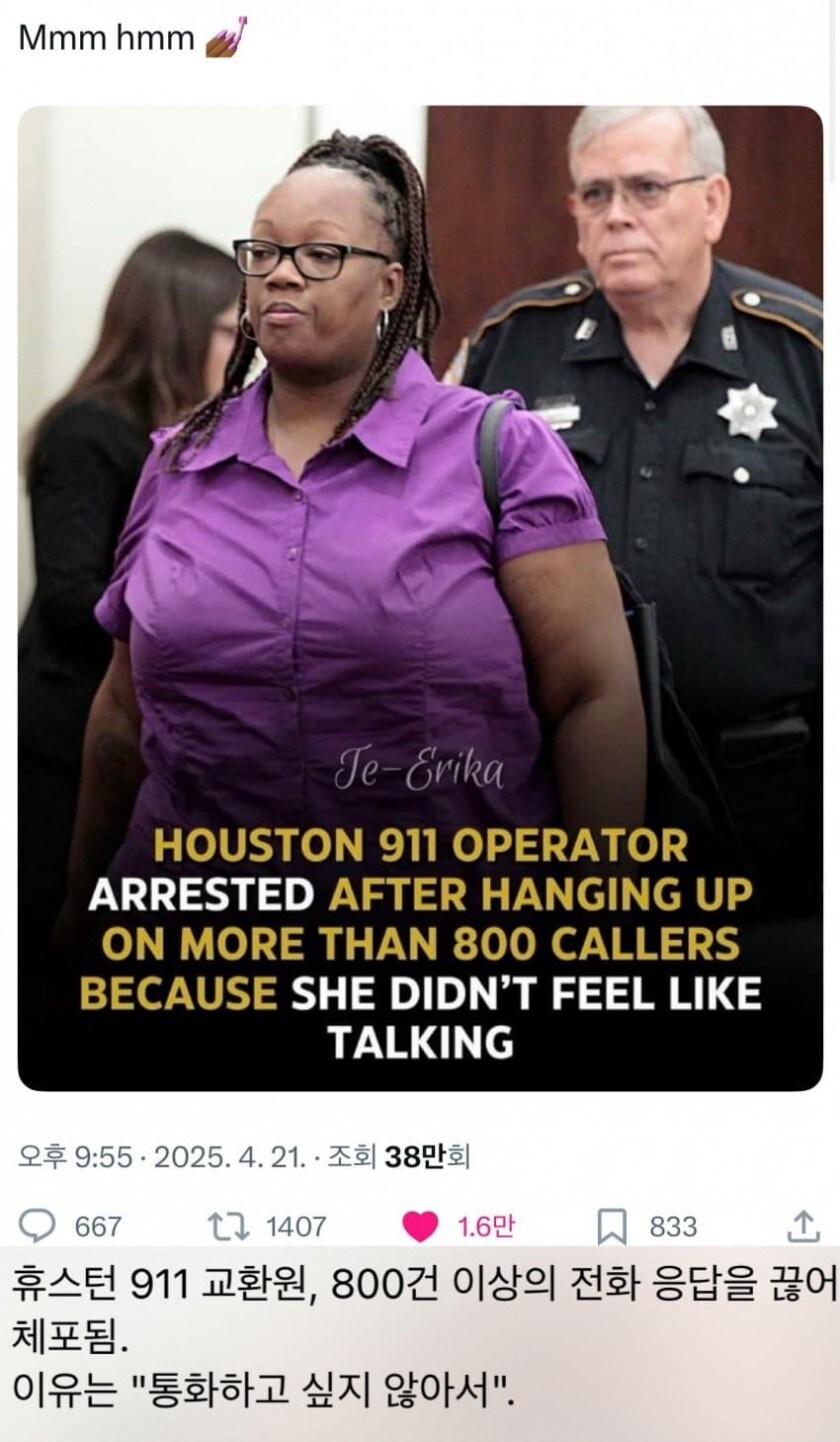 800번-이상의-전화를-끊어버린-911-교환원-0-이미지