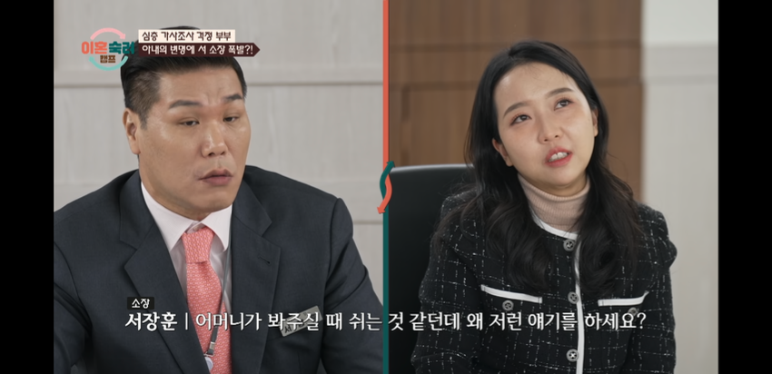 이혼기념-끌올하는-걱정부부-18-이미지