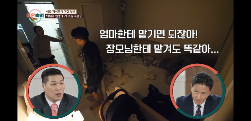 이혼기념-끌올하는-걱정부부-40-이미지