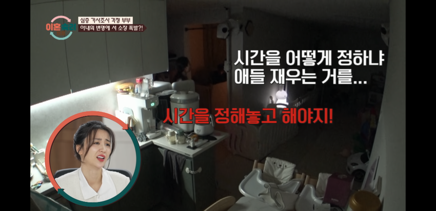 이혼기념-끌올하는-걱정부부-9-이미지