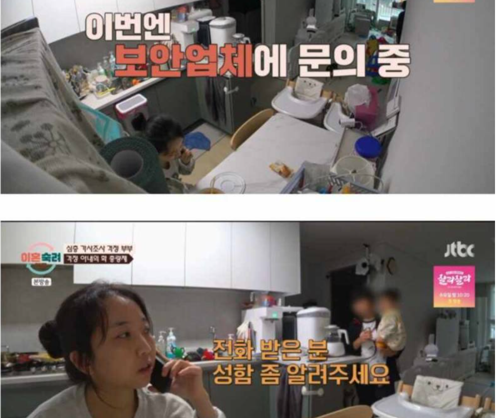 이혼기념-끌올하는-걱정부부-52-이미지