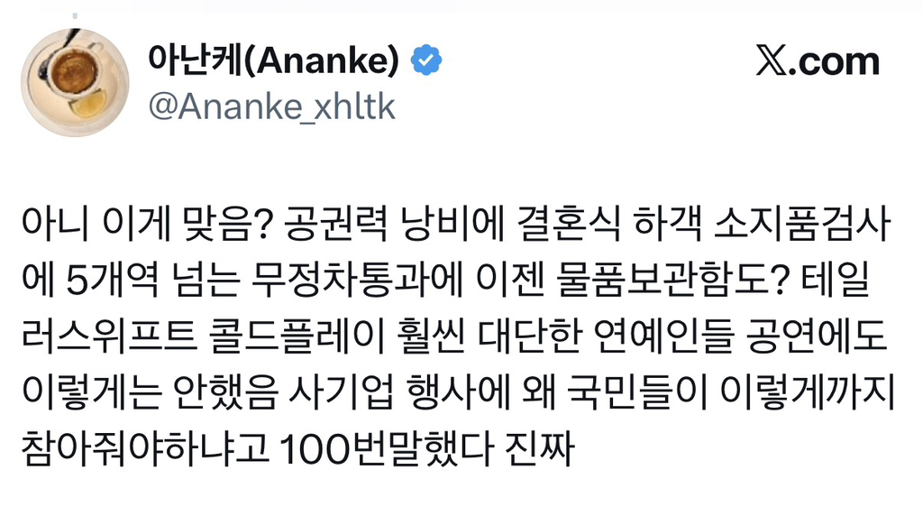 트위터-난리난-방탄-광화문-공연-지하철역-물품보관함-폐쇄-10-이미지