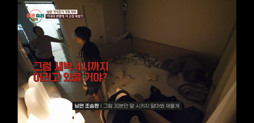 이혼기념-끌올하는-걱정부부-39-이미지