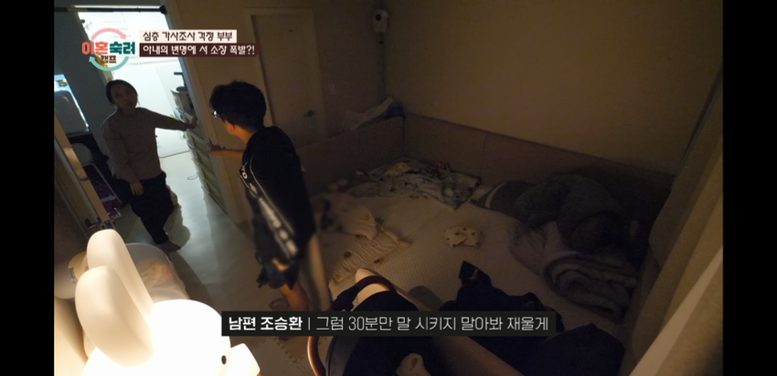 이혼기념-끌올하는-걱정부부-38-이미지