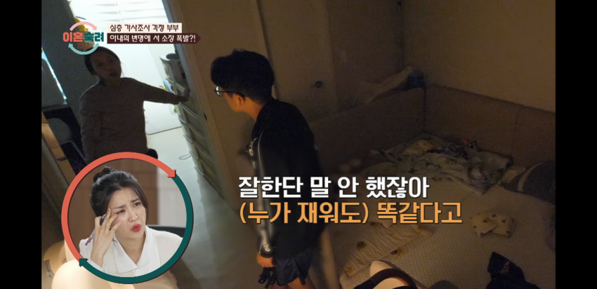 이혼기념-끌올하는-걱정부부-42-이미지