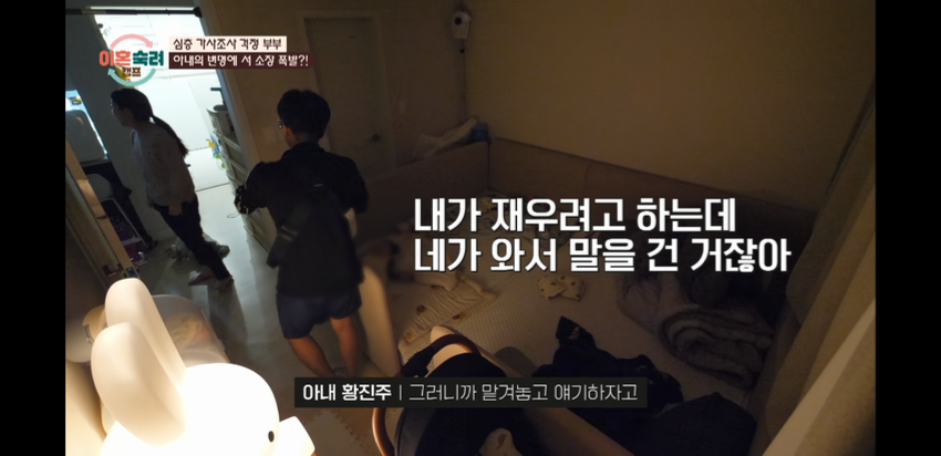 이혼기념-끌올하는-걱정부부-47-이미지