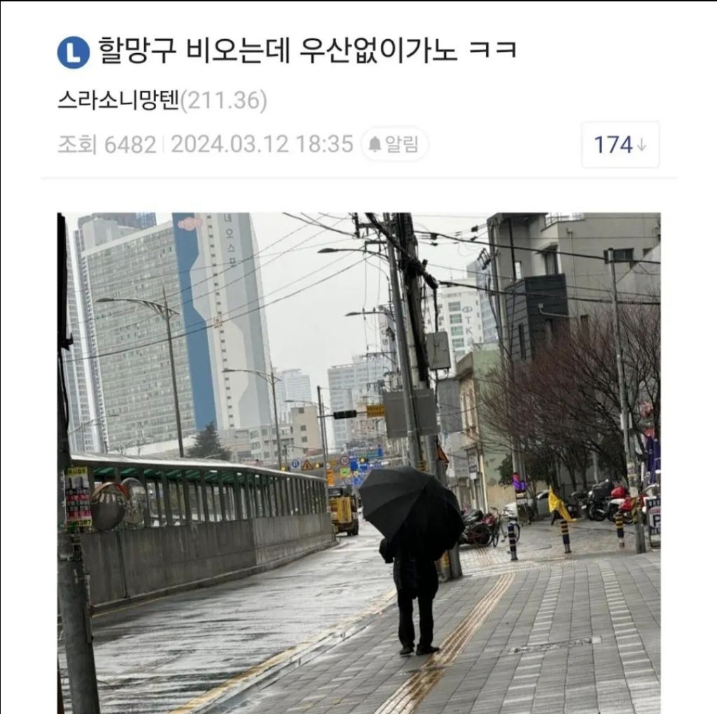 우산-없이-걸어가는-할머니.jpg-0-이미지