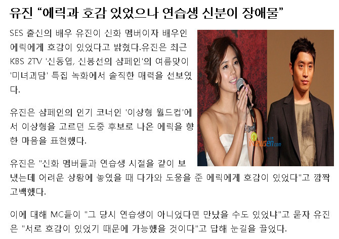 1세대-아이돌끼리-연애해도-팬들끼리-친했던-그룹-1-이미지