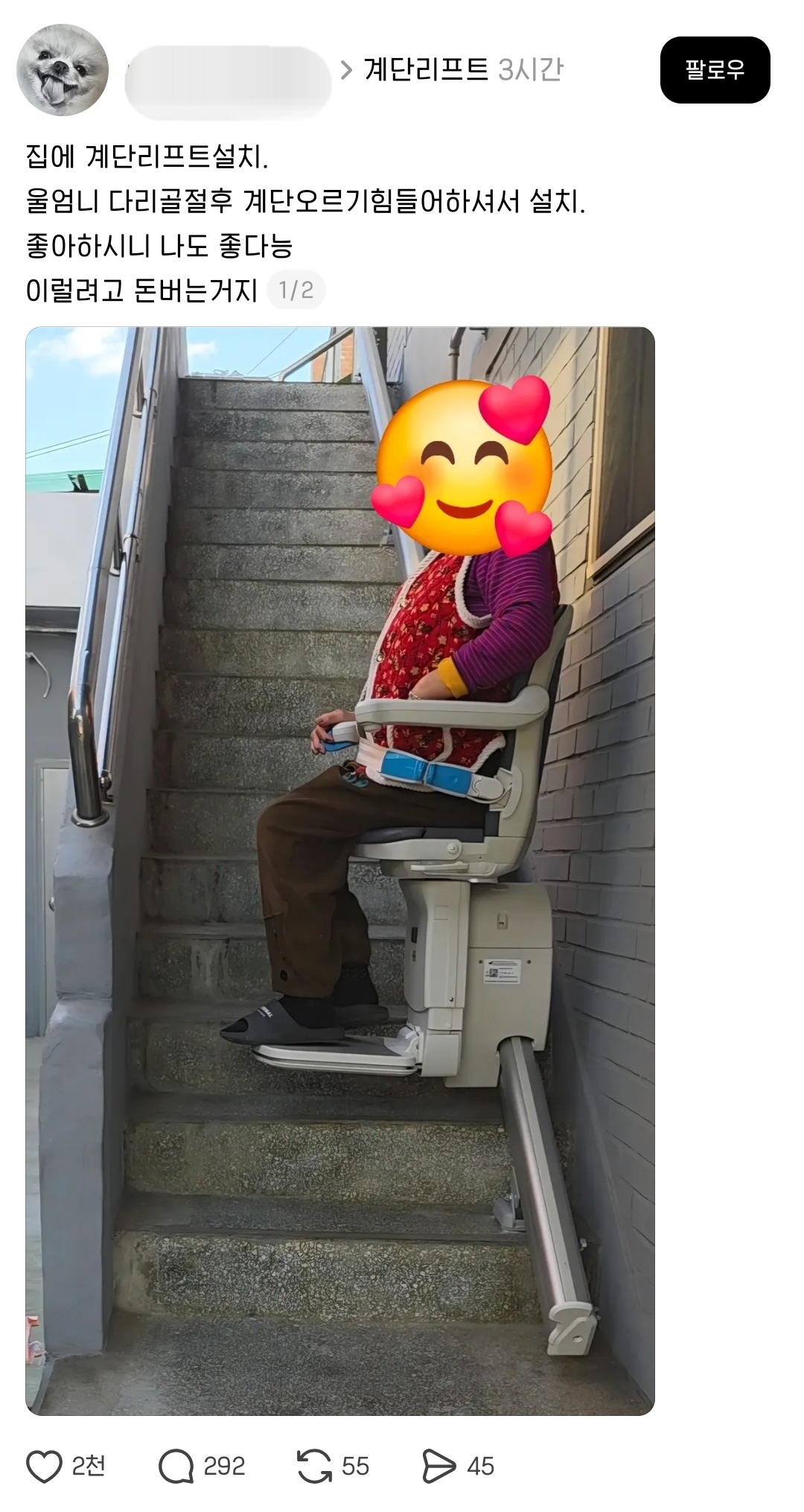 실시간-반응-난리난-천만원-효도-flex-0-이미지