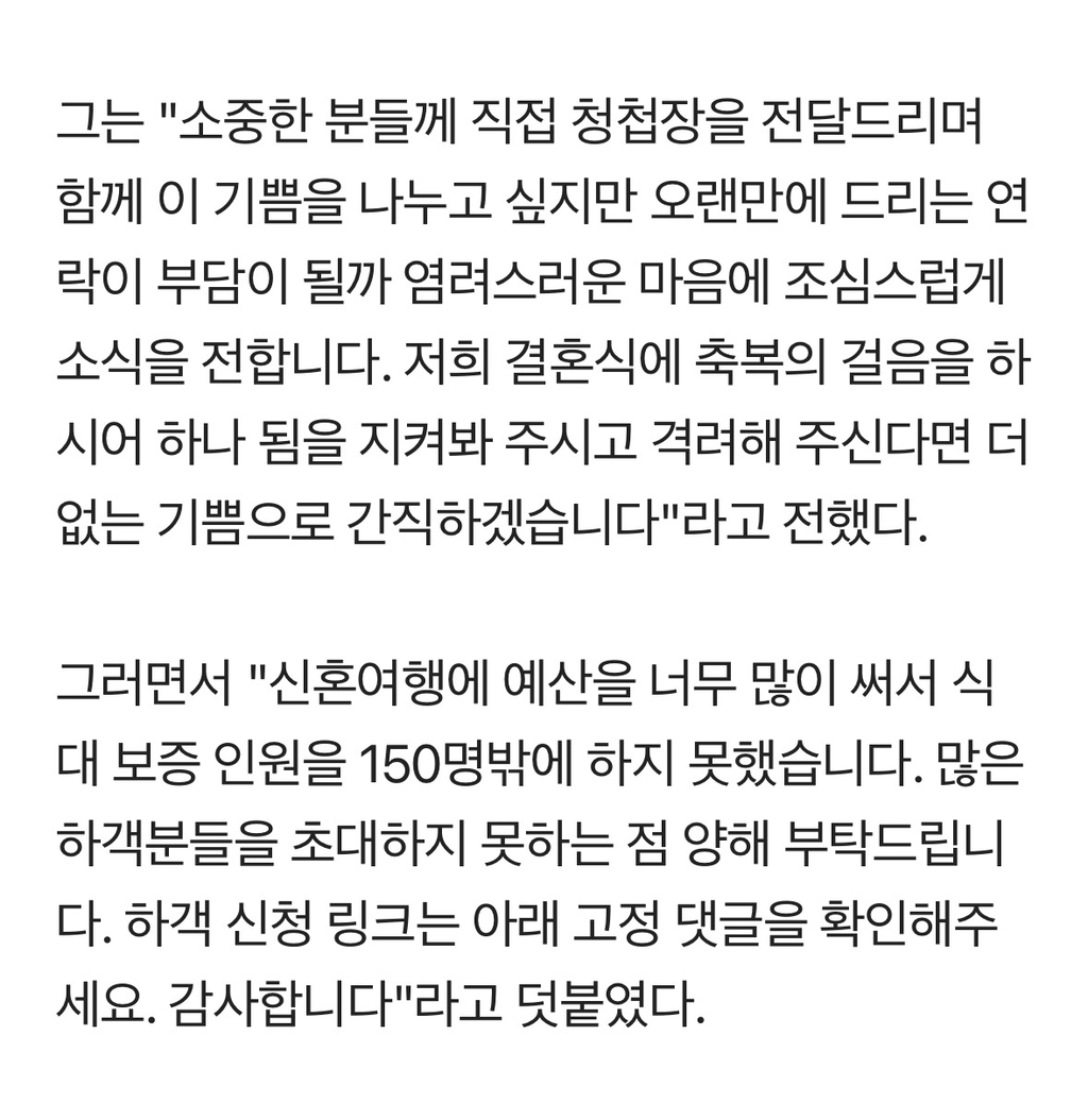 [공식]-'숏박스'-김원훈♥엄지윤,-15년-장기-연애-끝-결혼-"4월-1일-새-출발-합니다"-3-이미지