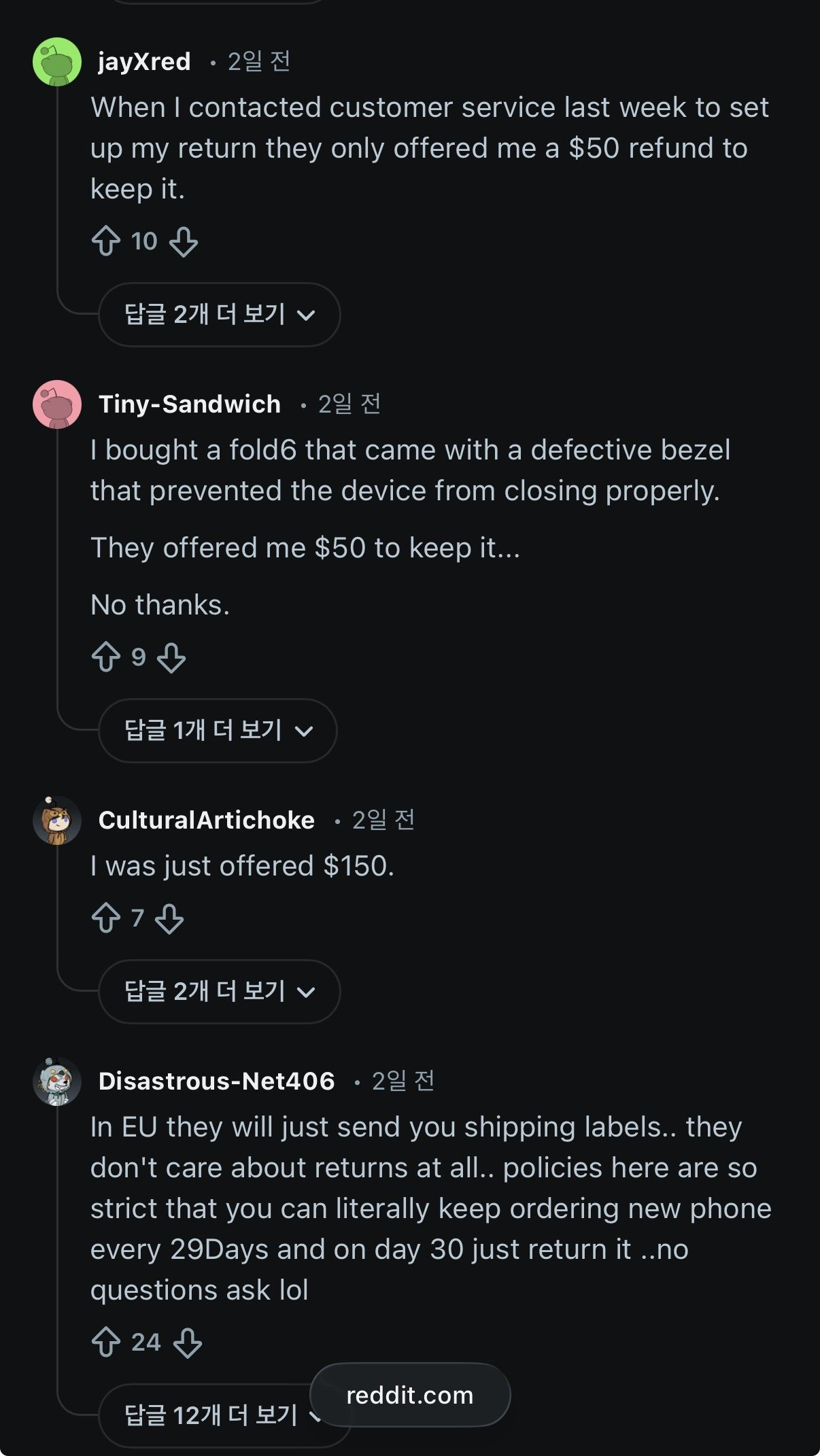 현재-트위터에서-논란중이라는-삼성-갤럭시-S26-울트라-환불런-ㄷㄷ.jpg-4-이미지