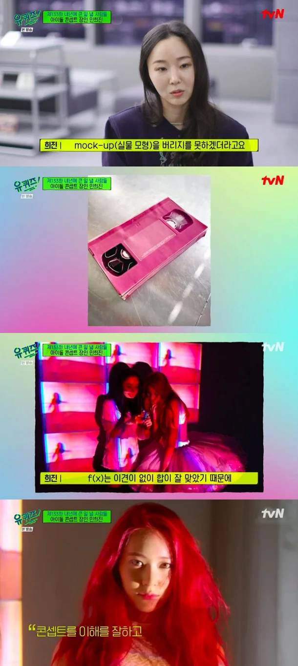 2013년-동시기에-방시혁과-민희진이-각각-만든-걸그룹-컨셉-8-이미지