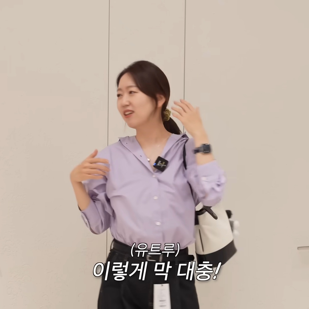 와-유트루-코디-컨펌받은거-대박이다-2-이미지