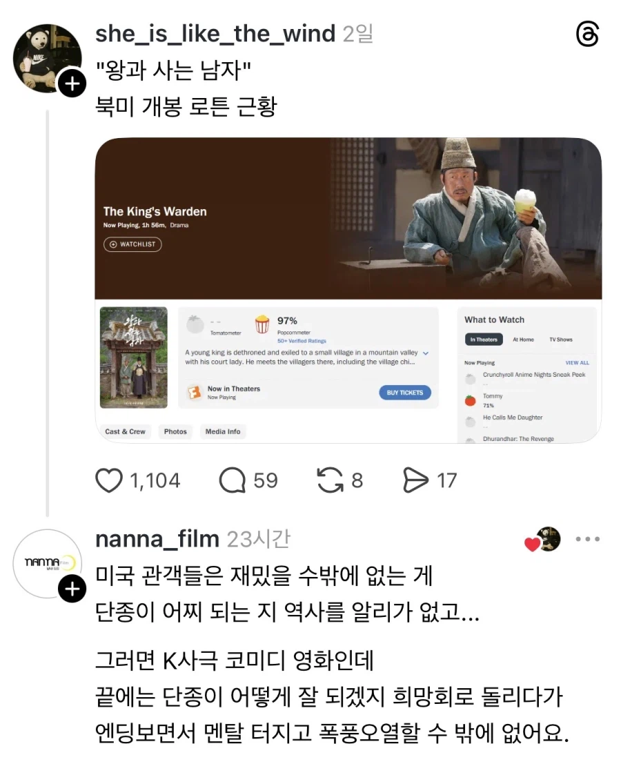 북미에서도-관객반응-좋다는-왕사남-근황.jpg-0-이미지