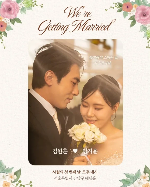 [공식]-'숏박스'-김원훈♥엄지윤,-15년-장기-연애-끝-결혼-"4월-1일-새-출발-합니다"-0-이미지