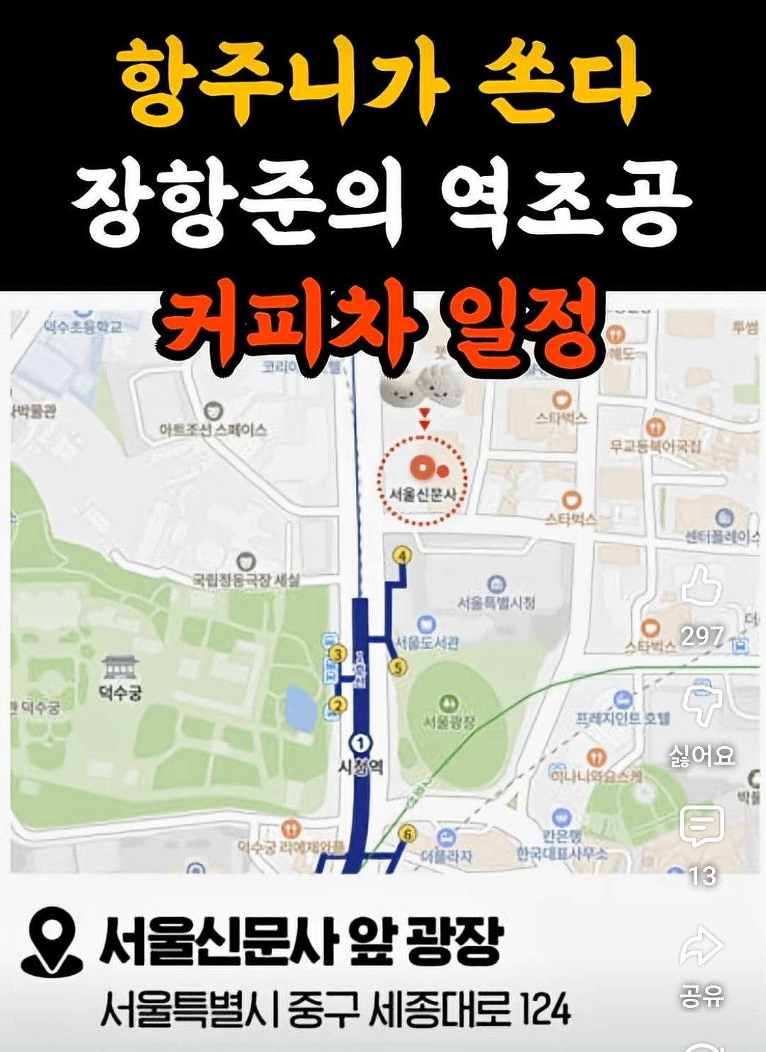왕사남-흔행으로-커피차-쏜-장항준감독-1-이미지