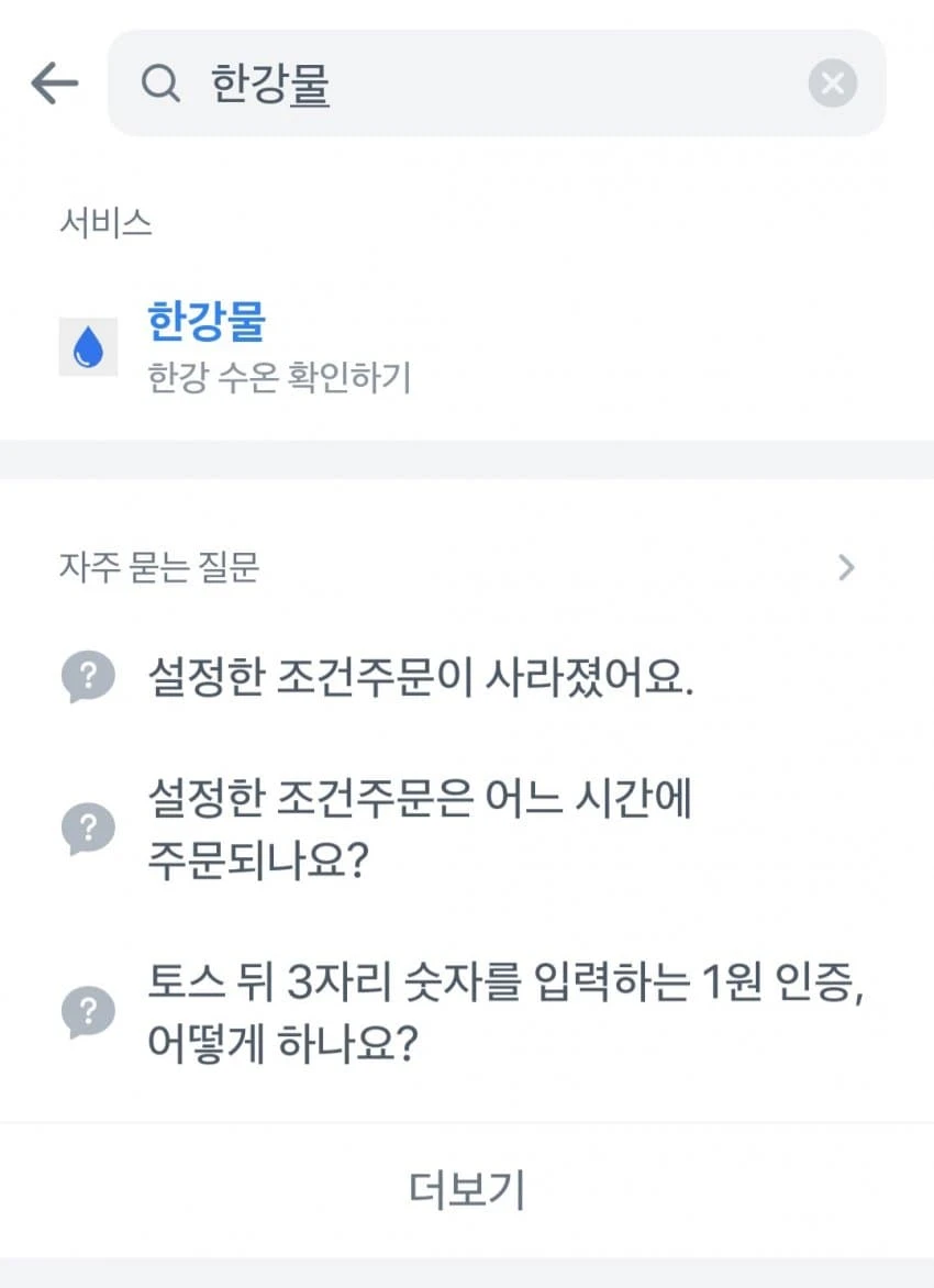 의외로-토스에-있는-기능.jpg-0-이미지