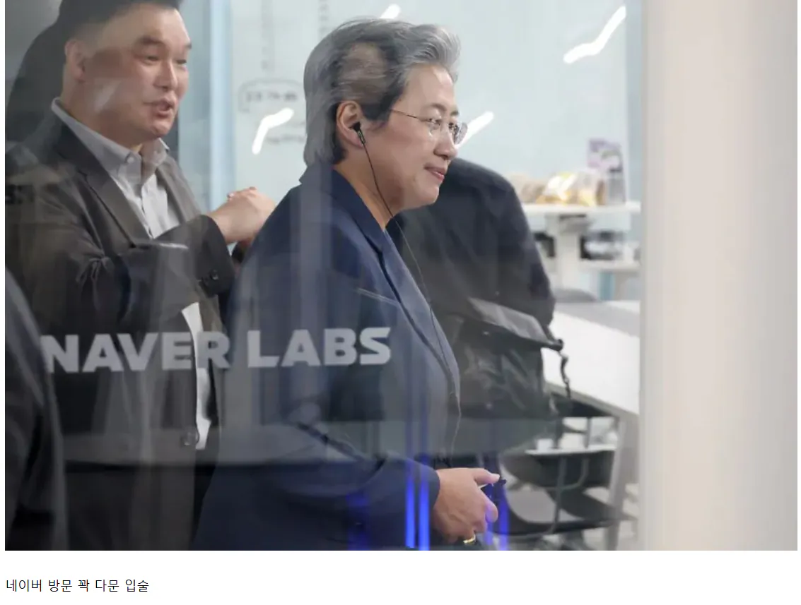 AMD-CEO-리사수-네이버-삼성전자-방문-얼굴-표정-변화.jpg-2-이미지