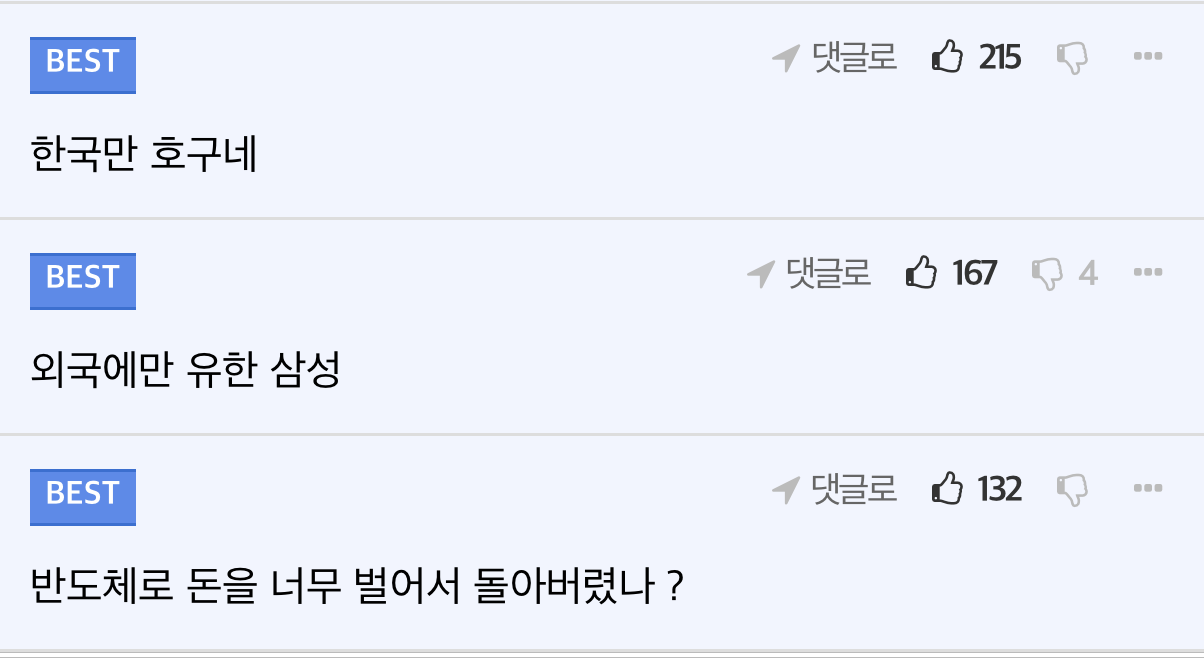 현재-트위터에서-논란중이라는-삼성-갤럭시-S26-울트라-환불런-ㄷㄷ.jpg-3-이미지