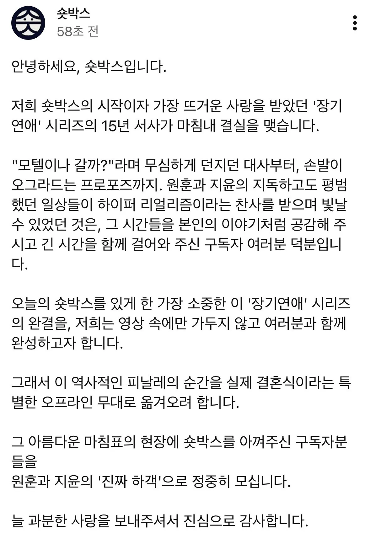 유튜버-숏박스-근황-ㄷㄷ-1-이미지