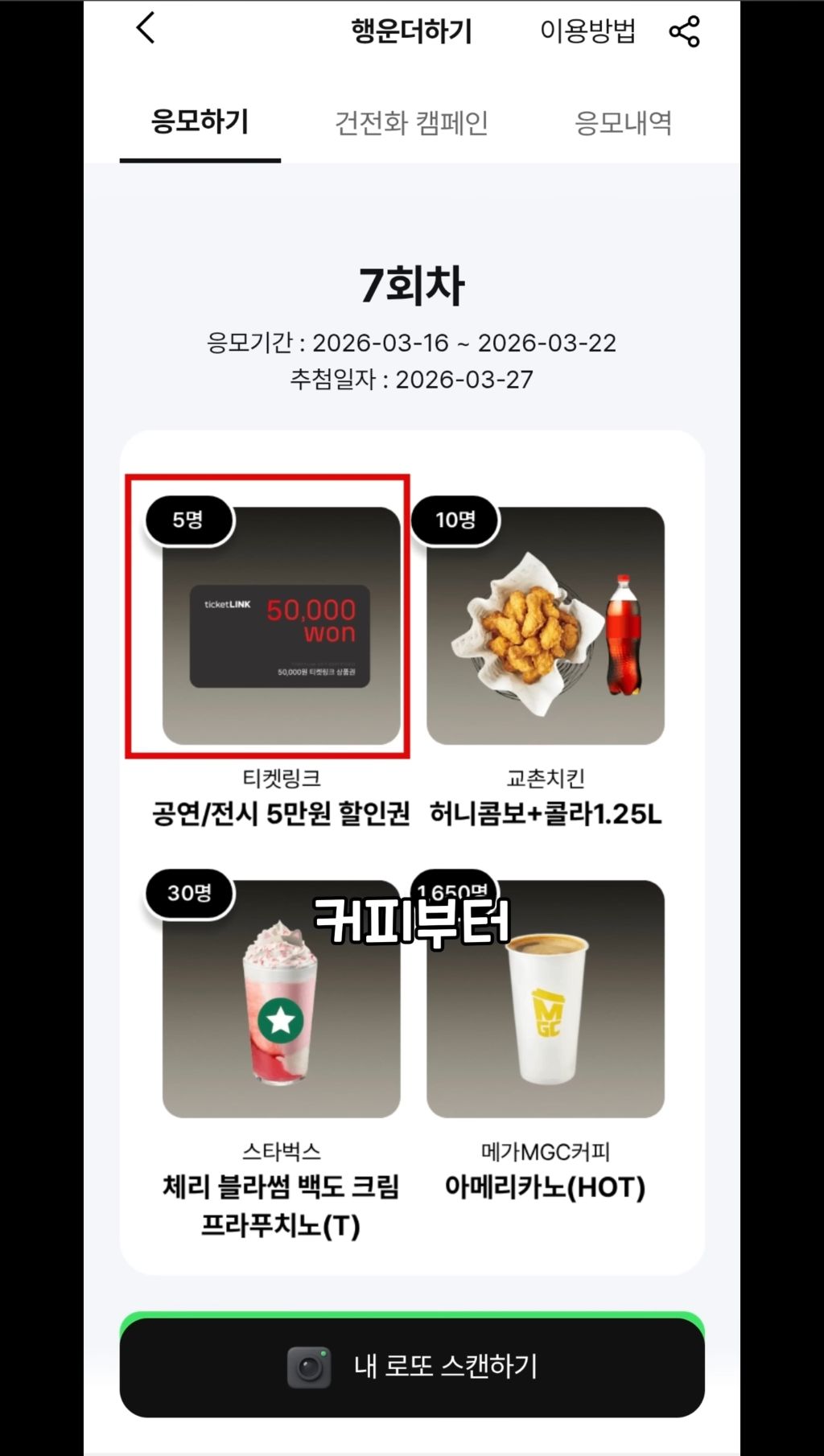 매주-로또-사는-사람만-아는-꿀팁-공개-18-이미지