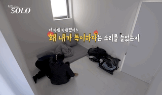 누가-나솔-영철-고찰한거-봐봐-2-이미지