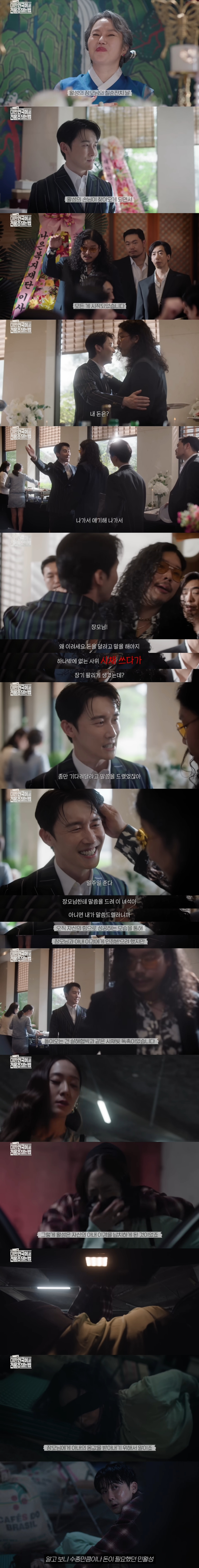 돈-때문에-친구가-자기-와이프-납치한대서-좀-도와줬는데;;-내-와이프가-나-바람-피는-줄-알고-미행함;;;-7-이미지