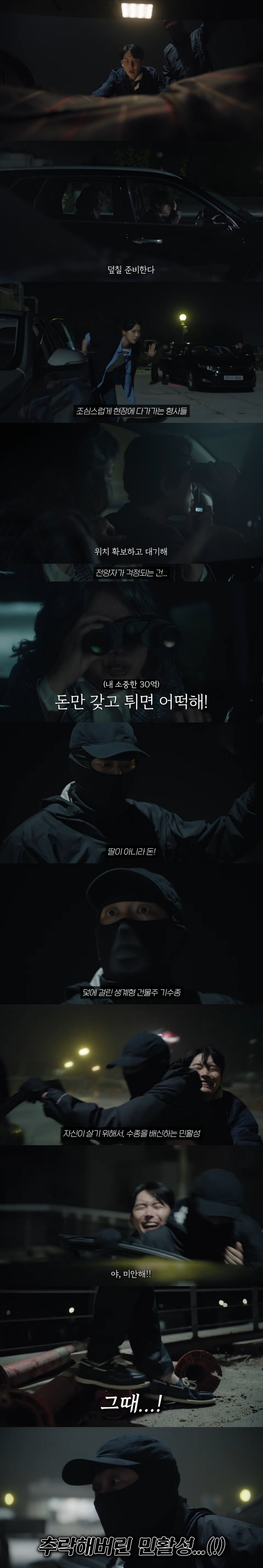 돈-때문에-친구가-자기-와이프-납치한대서-좀-도와줬는데;;-내-와이프가-나-바람-피는-줄-알고-미행함;;;-21-이미지