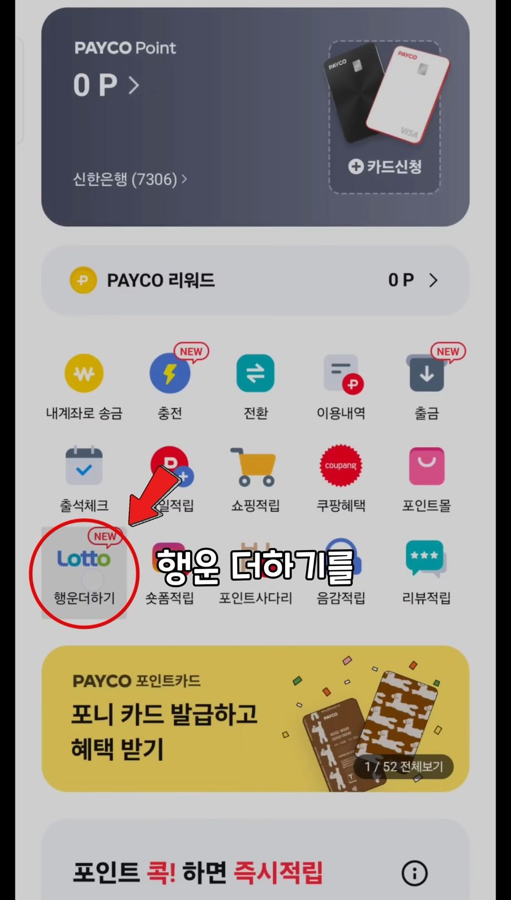 매주-로또-사는-사람만-아는-꿀팁-공개-13-이미지