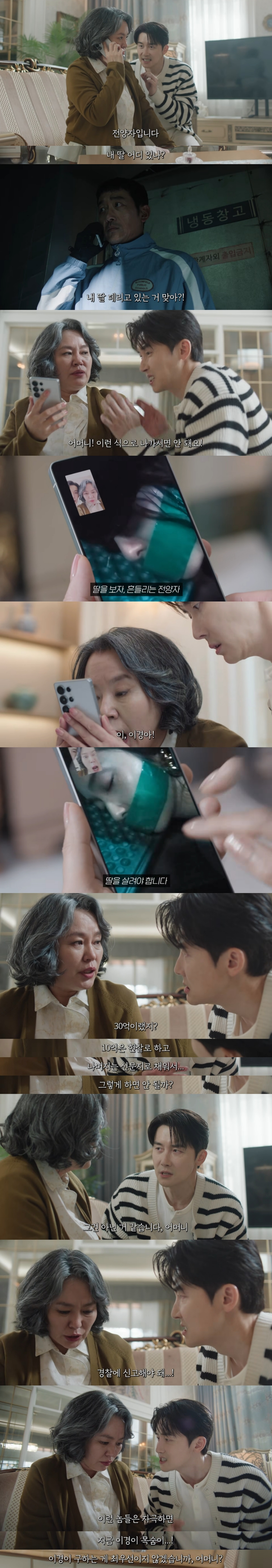 돈-때문에-친구가-자기-와이프-납치한대서-좀-도와줬는데;;-내-와이프가-나-바람-피는-줄-알고-미행함;;;-14-이미지