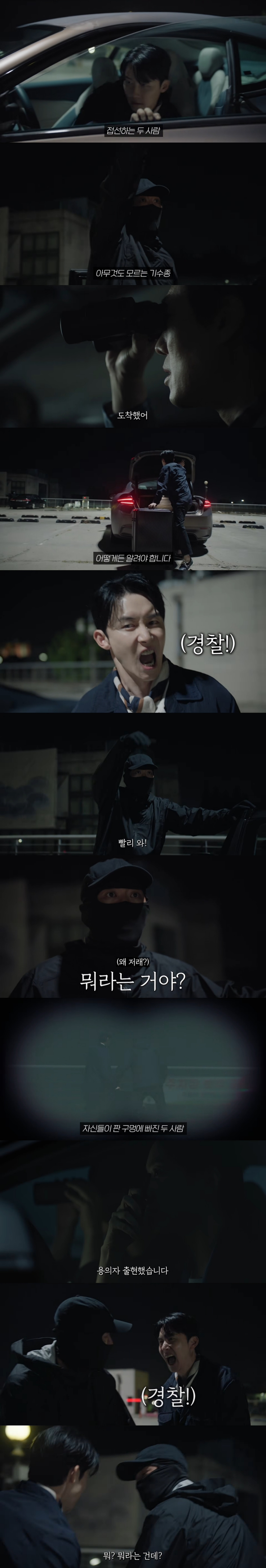 돈-때문에-친구가-자기-와이프-납치한대서-좀-도와줬는데;;-내-와이프가-나-바람-피는-줄-알고-미행함;;;-19-이미지