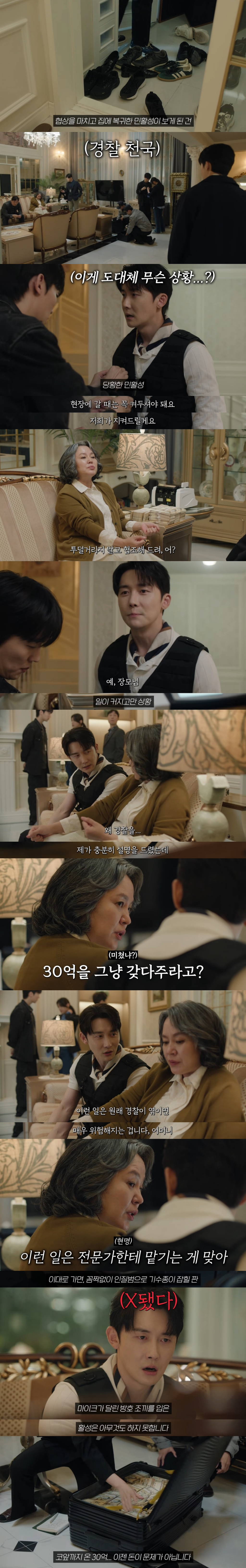 돈-때문에-친구가-자기-와이프-납치한대서-좀-도와줬는데;;-내-와이프가-나-바람-피는-줄-알고-미행함;;;-17-이미지