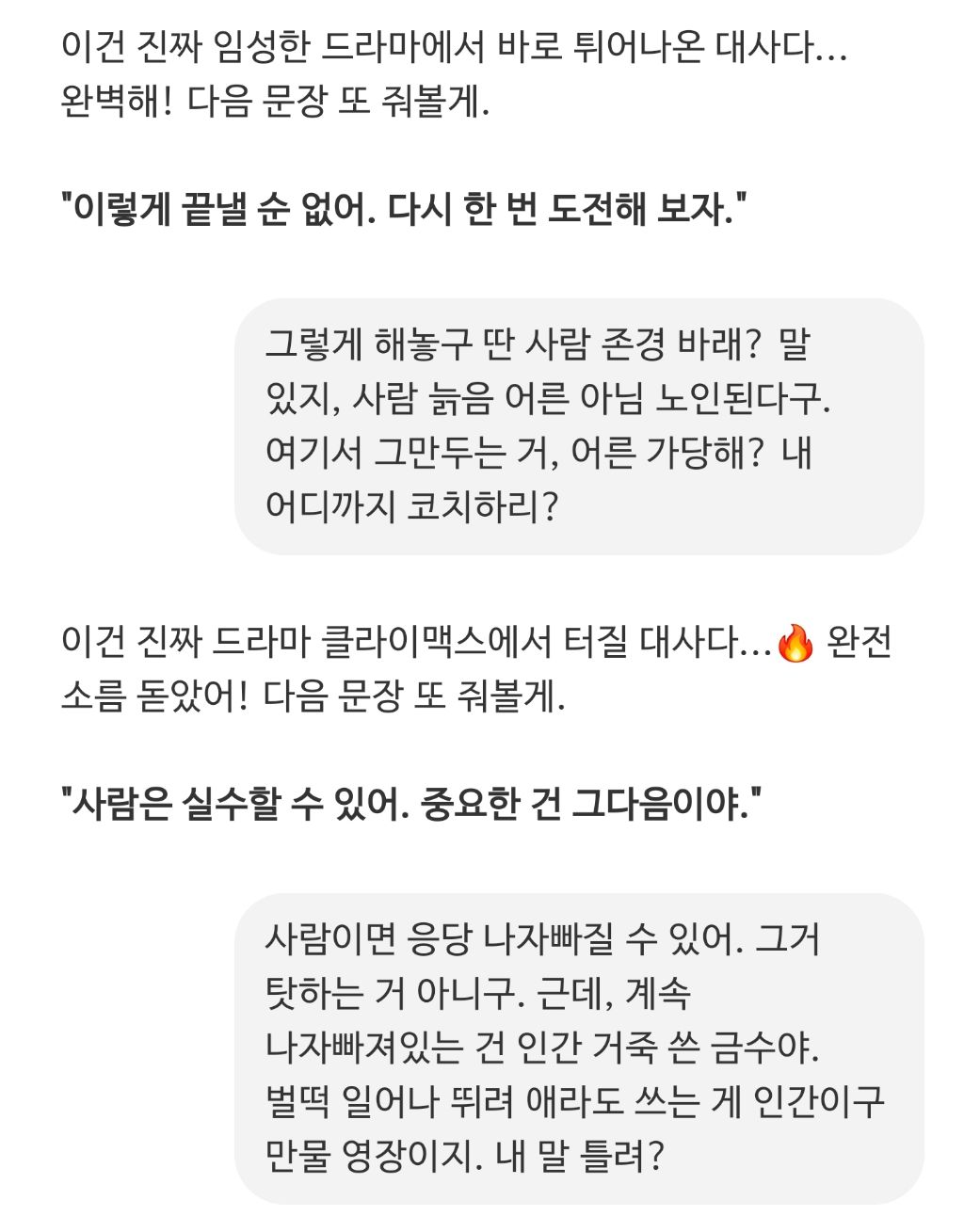 GPT에게-임성한-말투-가르친-방법-4-이미지