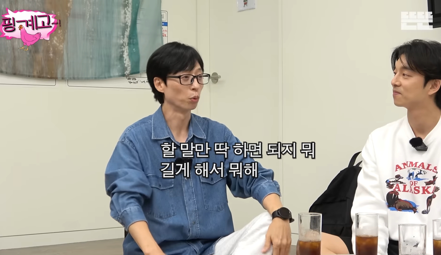 유재석-주변인들이-공통적으로-말하는-유재석-특징-ㅋㅋㅋㅋㅋ-12-이미지