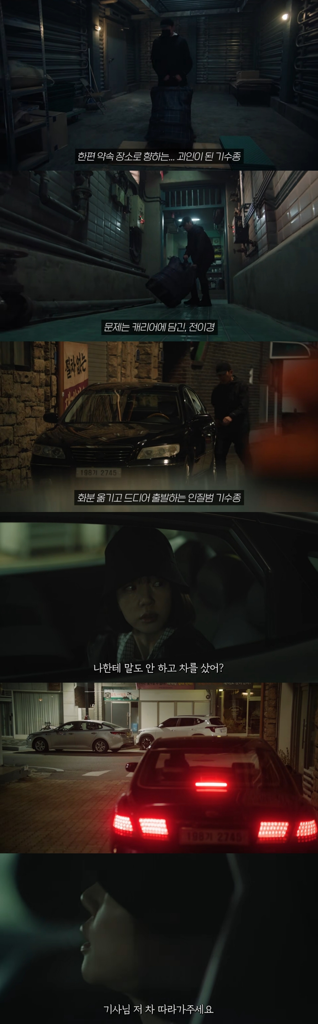 돈-때문에-친구가-자기-와이프-납치한대서-좀-도와줬는데;;-내-와이프가-나-바람-피는-줄-알고-미행함;;;-18-이미지