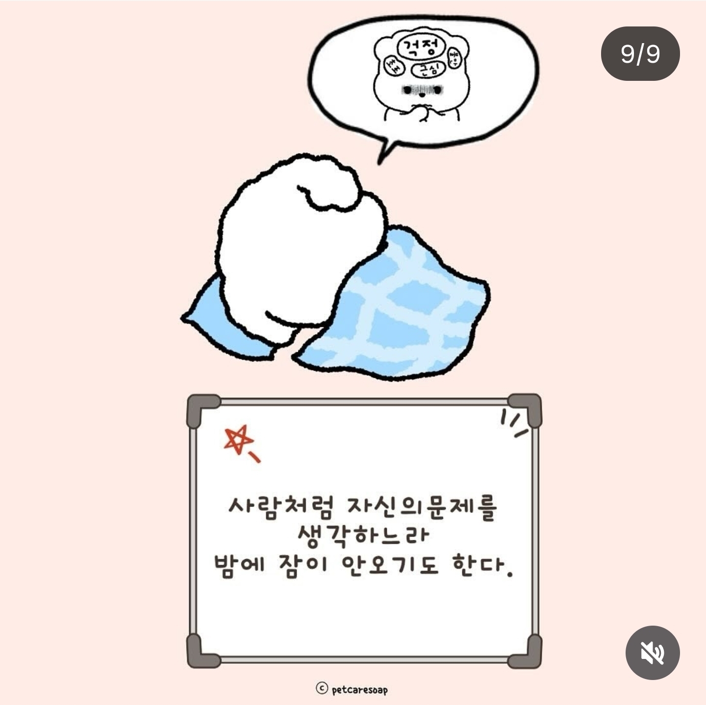 논문으로-밝혀진-반려견-행동들-9가지-8-이미지