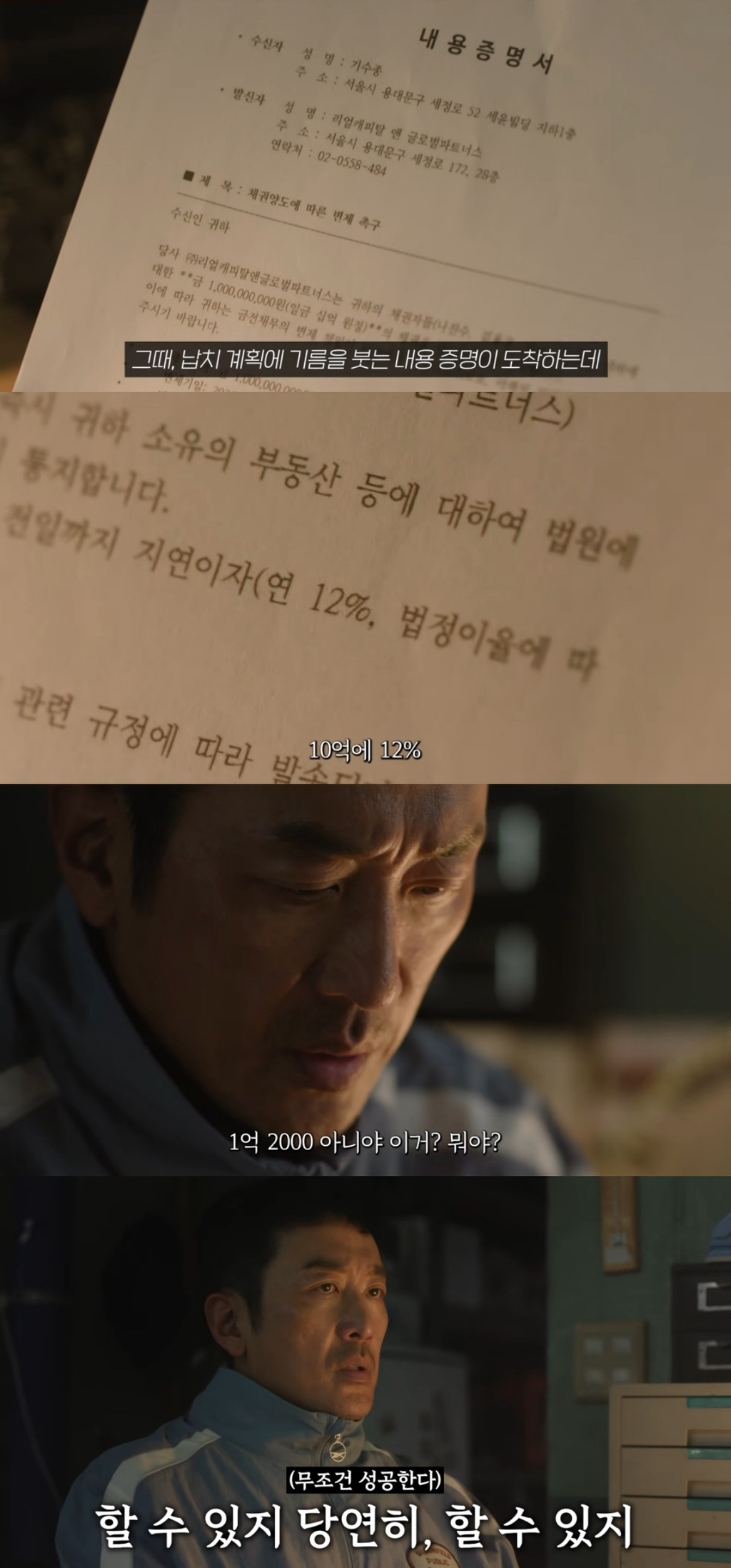 돈-때문에-친구가-자기-와이프-납치한대서-좀-도와줬는데;;-내-와이프가-나-바람-피는-줄-알고-미행함;;;-13-이미지