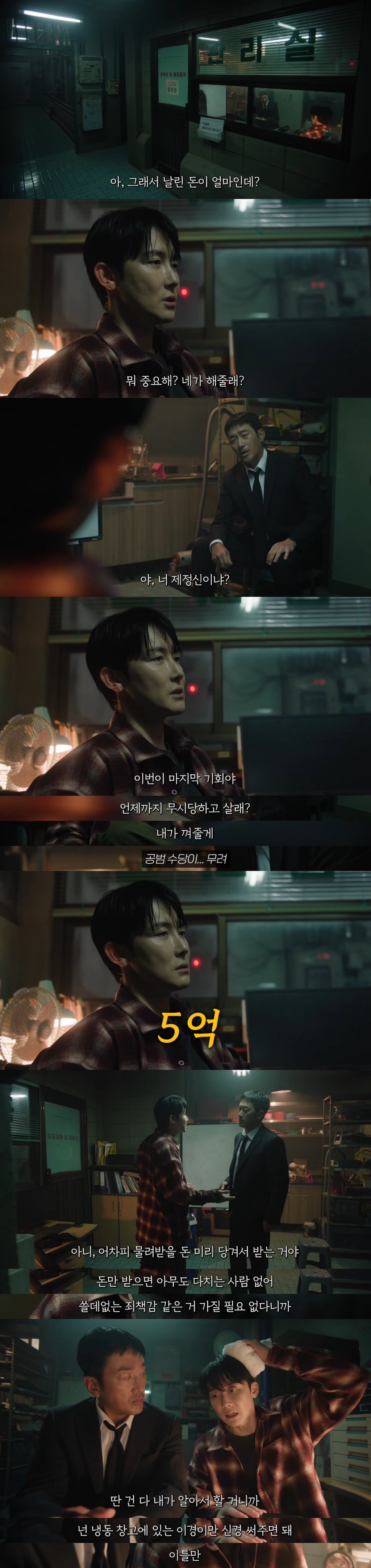 돈-때문에-친구가-자기-와이프-납치한대서-좀-도와줬는데;;-내-와이프가-나-바람-피는-줄-알고-미행함;;;-8-이미지