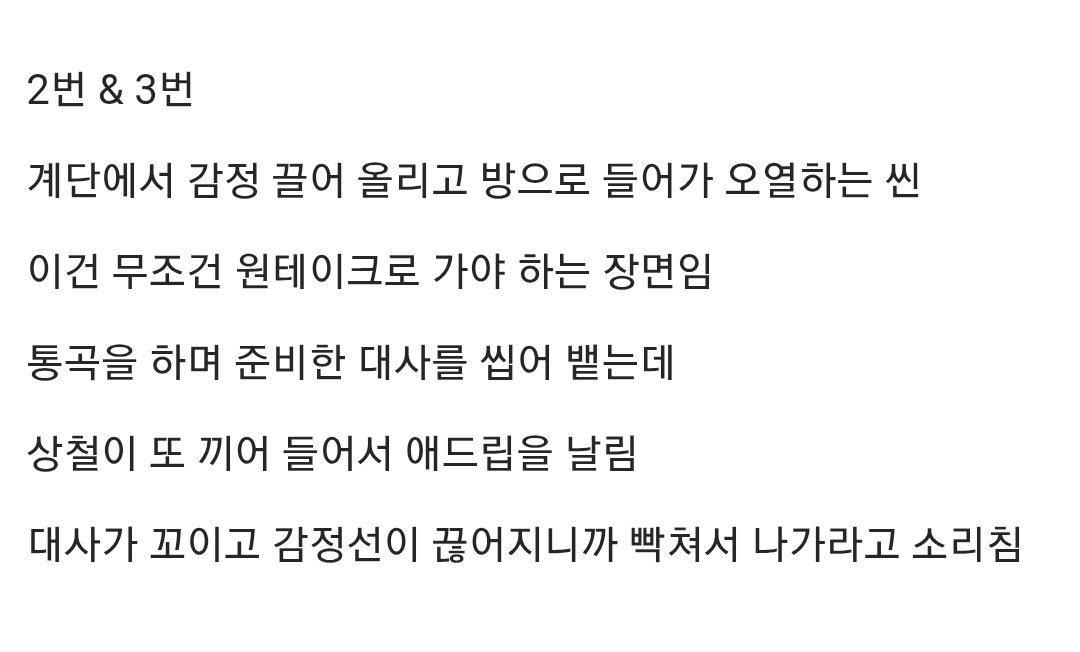 누가-나솔-영철-고찰한거-봐봐-4-이미지