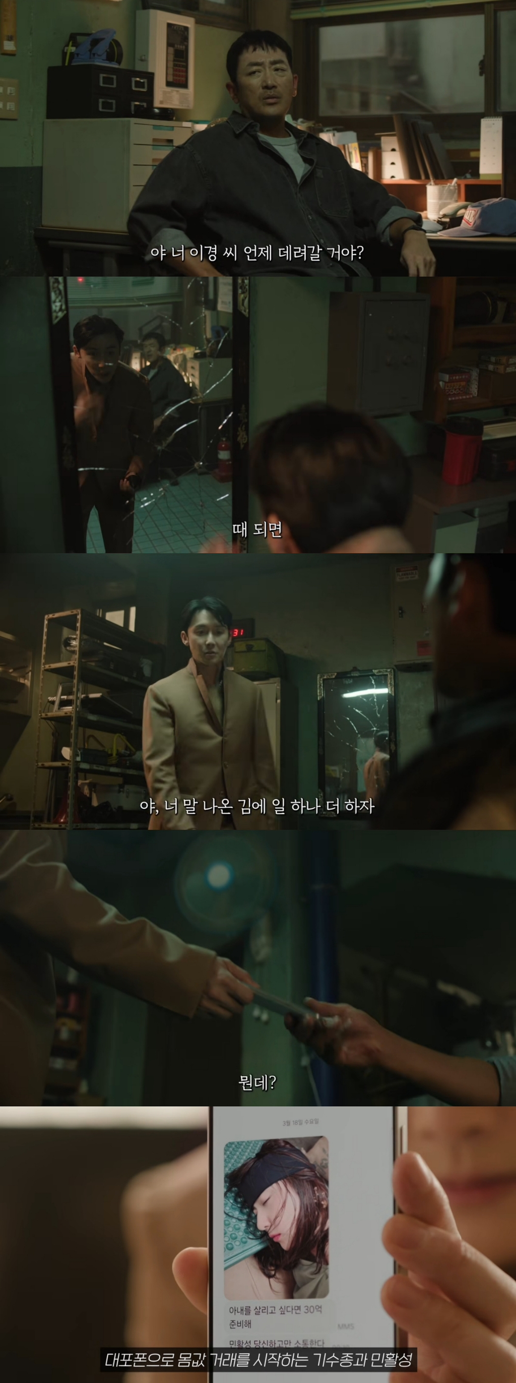 돈-때문에-친구가-자기-와이프-납치한대서-좀-도와줬는데;;-내-와이프가-나-바람-피는-줄-알고-미행함;;;-11-이미지