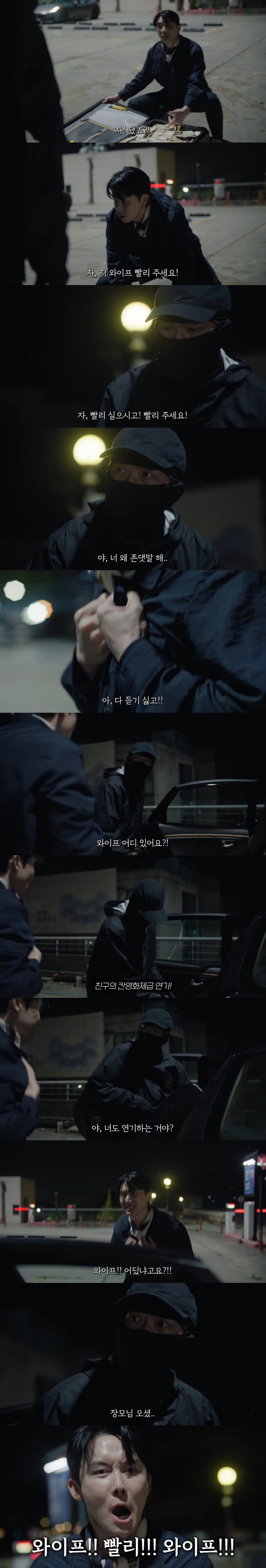 돈-때문에-친구가-자기-와이프-납치한대서-좀-도와줬는데;;-내-와이프가-나-바람-피는-줄-알고-미행함;;;-20-이미지