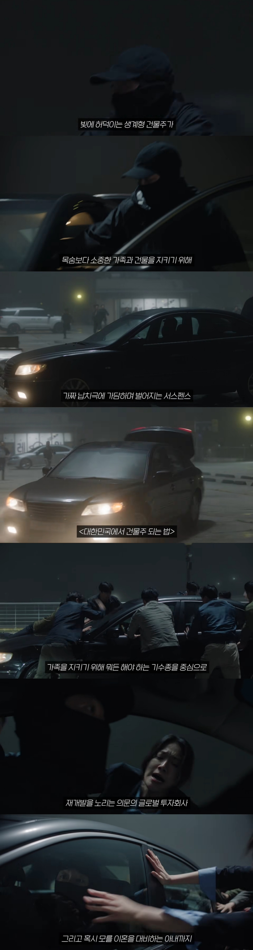 돈-때문에-친구가-자기-와이프-납치한대서-좀-도와줬는데;;-내-와이프가-나-바람-피는-줄-알고-미행함;;;-22-이미지