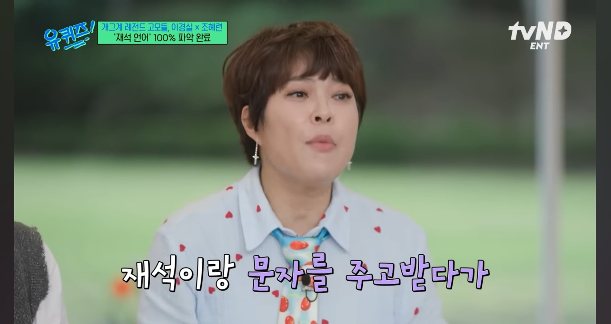 유재석-주변인들이-공통적으로-말하는-유재석-특징-ㅋㅋㅋㅋㅋ-5-이미지